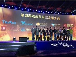 第六屆金鵬獎圓滿落幕，樂變技術服務再創佳績榮獲金獎